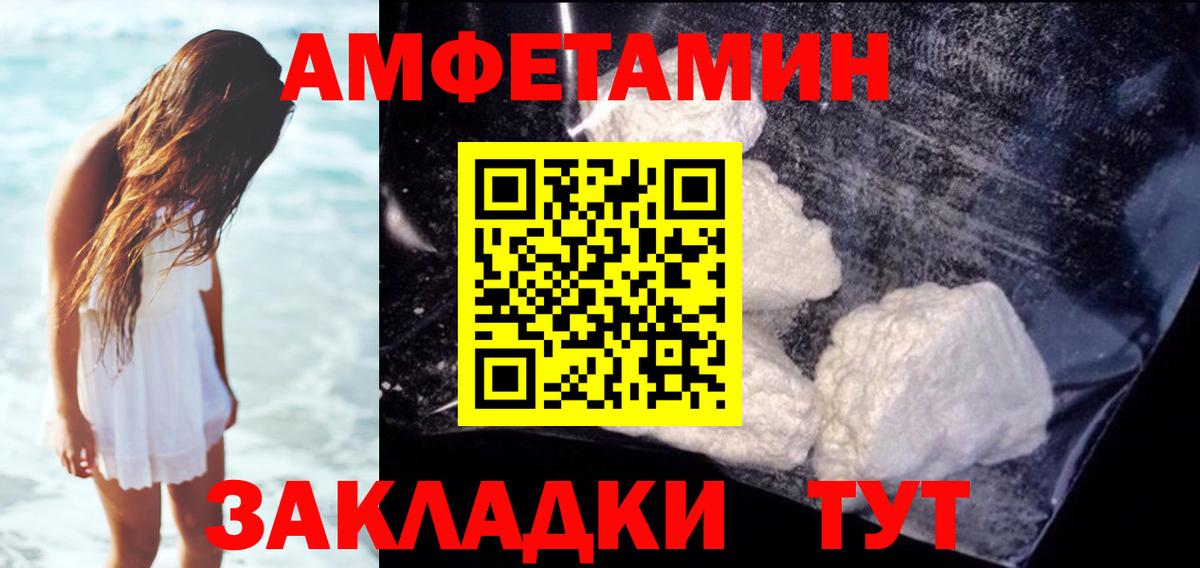 Советская Гавань  АМФЕТАМИН  блэк спрут как войти  Amphetamine 97%  Вход с VPN 