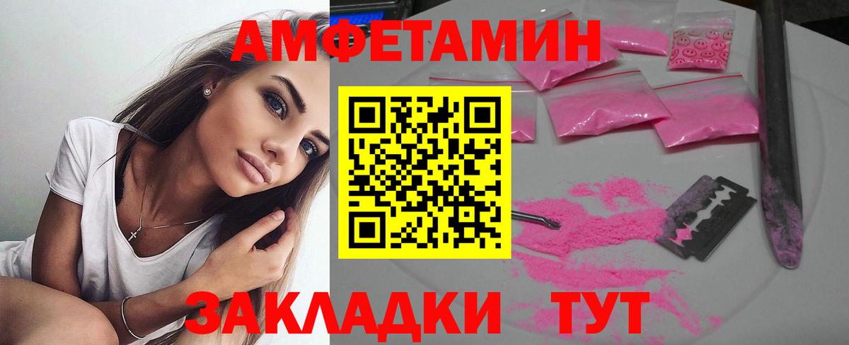 Амфетамин 98% Советская Гавань