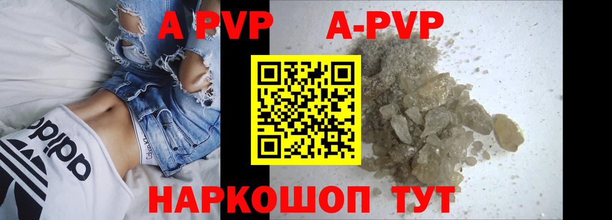 Альфа ПВП  как найти   Советская Гавань  Alfa_PVP кристаллы  Вход с VPN 