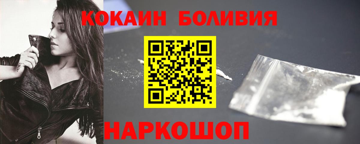 Советская Гавань  КОКАИН VHQ  COCAIN Перу  Вход с VPN 