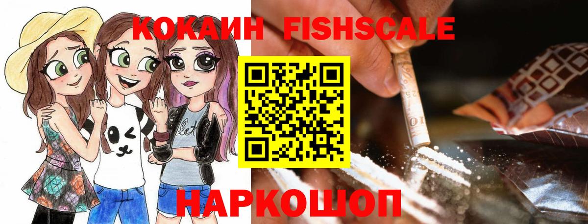 COCAIN VHQ Советская Гавань
