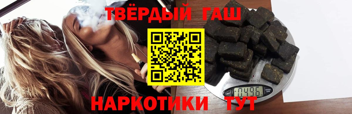 купить наркотики сайты  ГАШИШ VHQ  Вход с VPN  Советская Гавань 