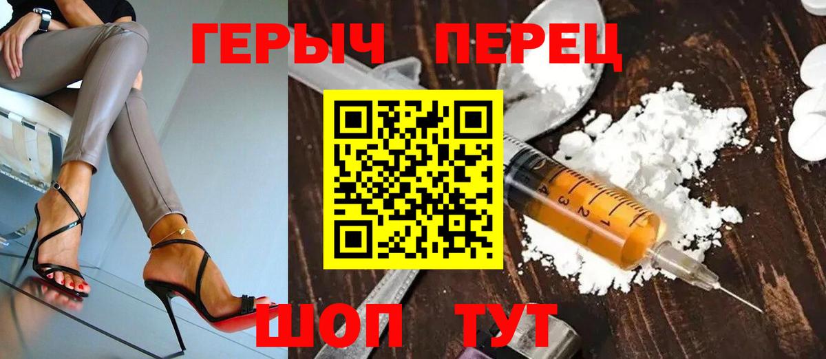 ГЕРОИН  Вход с VPN  Советская Гавань  ГЕРОИН хмурый 