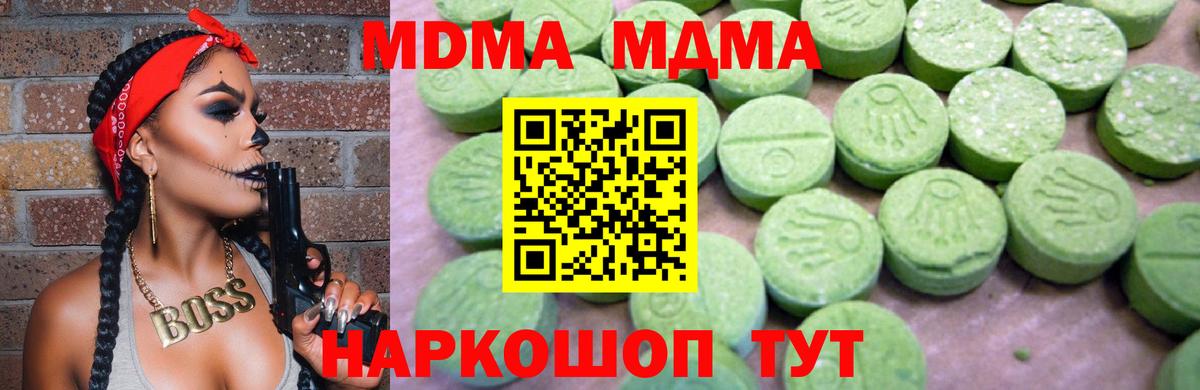 МДМА Molly Советская Гавань