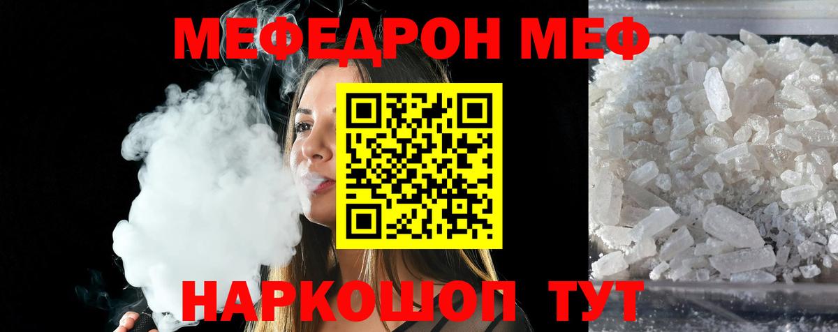 МЕФ мука Советская Гавань