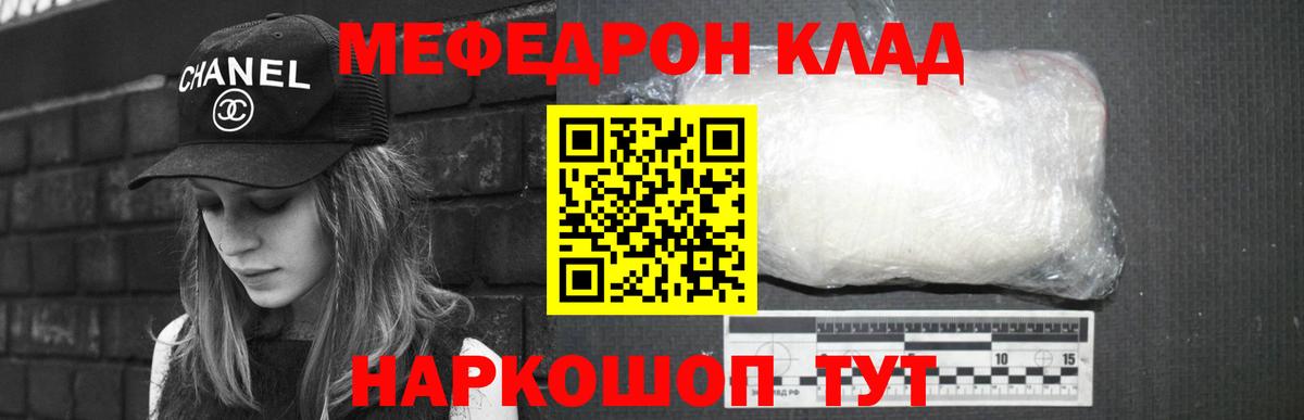 Советская Гавань  Мефедрон 4 MMC  Меф  Мефедрон VHQ  Вход с VPN 