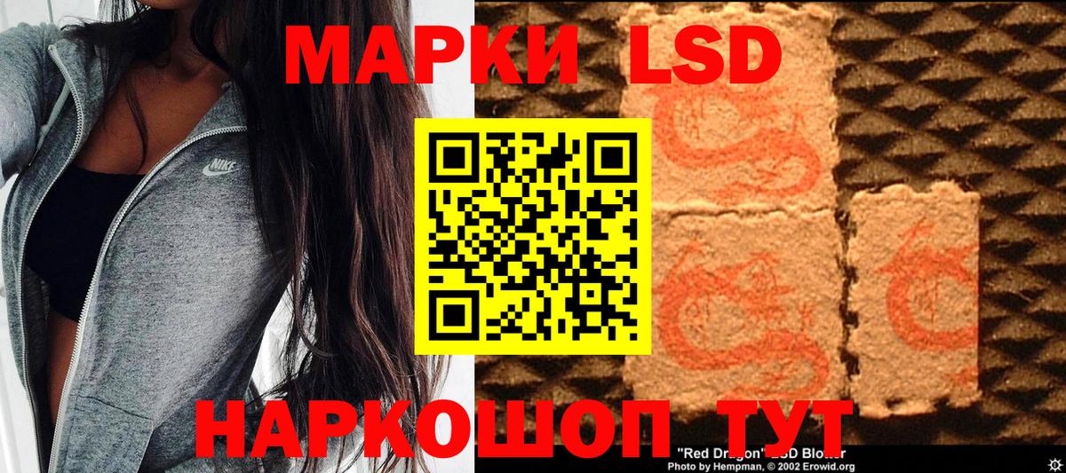 Наркотические марки 1,5мг Советская Гавань